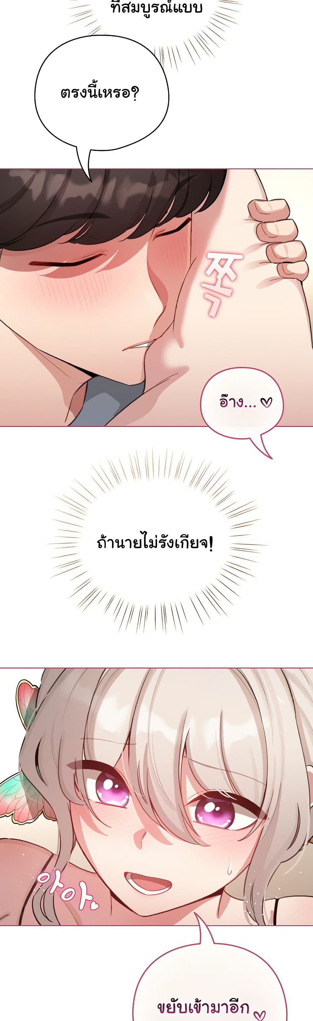 I Became a Pornhwa NPC – I Became a Pornhwa NPC – ตอนที่ 40 หน้า 10