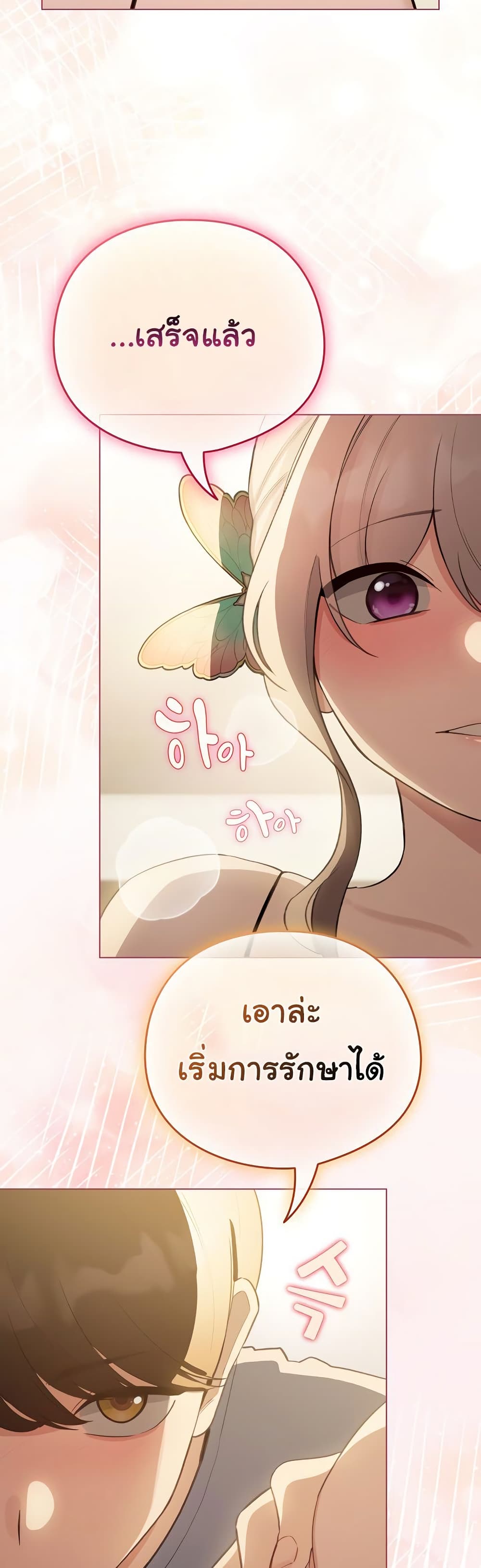 I Became a Pornhwa NPC – I Became a Pornhwa NPC – ตอนที่ 40 หน้า 15