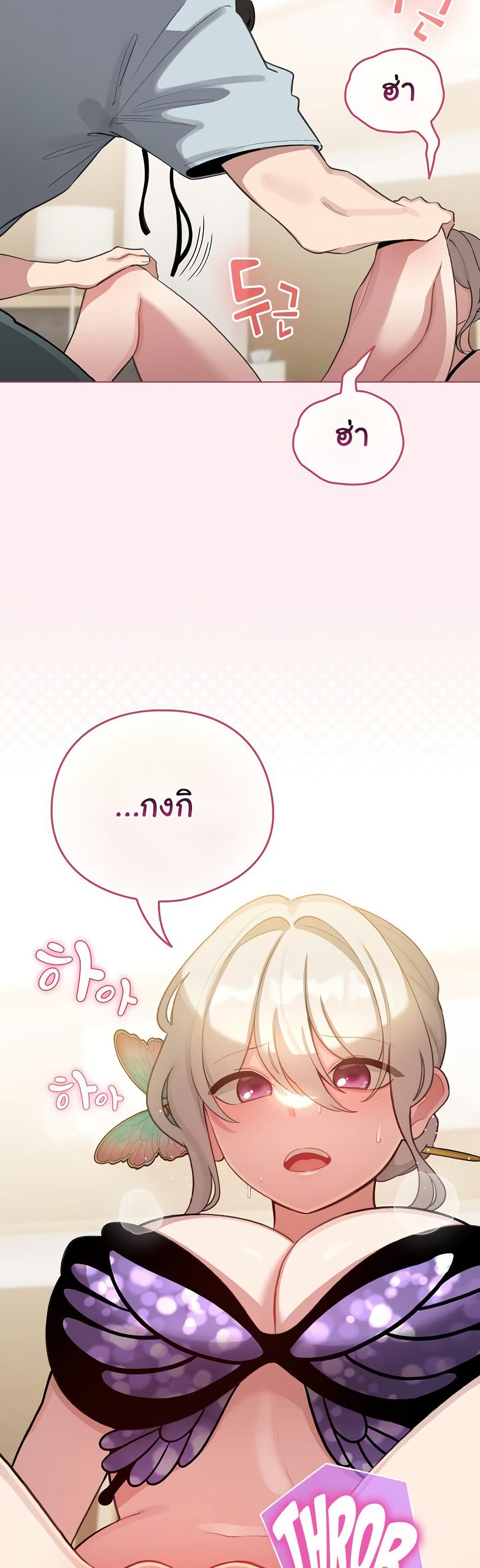 I Became a Pornhwa NPC – I Became a Pornhwa NPC – ตอนที่ 40 หน้า 17