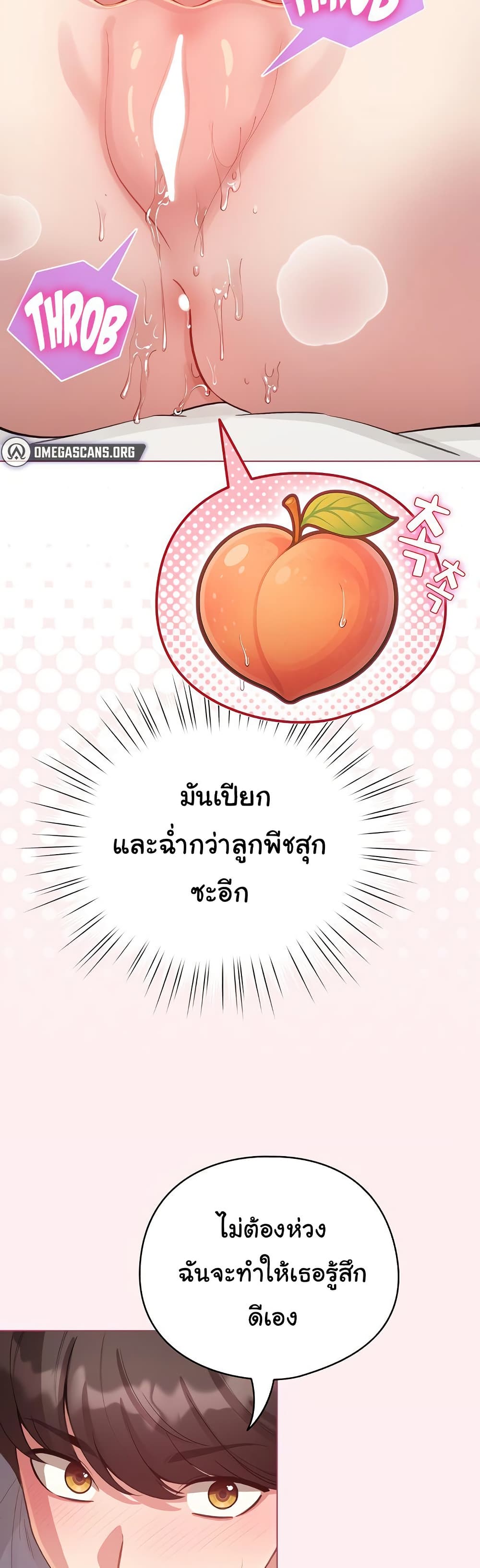 I Became a Pornhwa NPC – I Became a Pornhwa NPC – ตอนที่ 40 หน้า 18