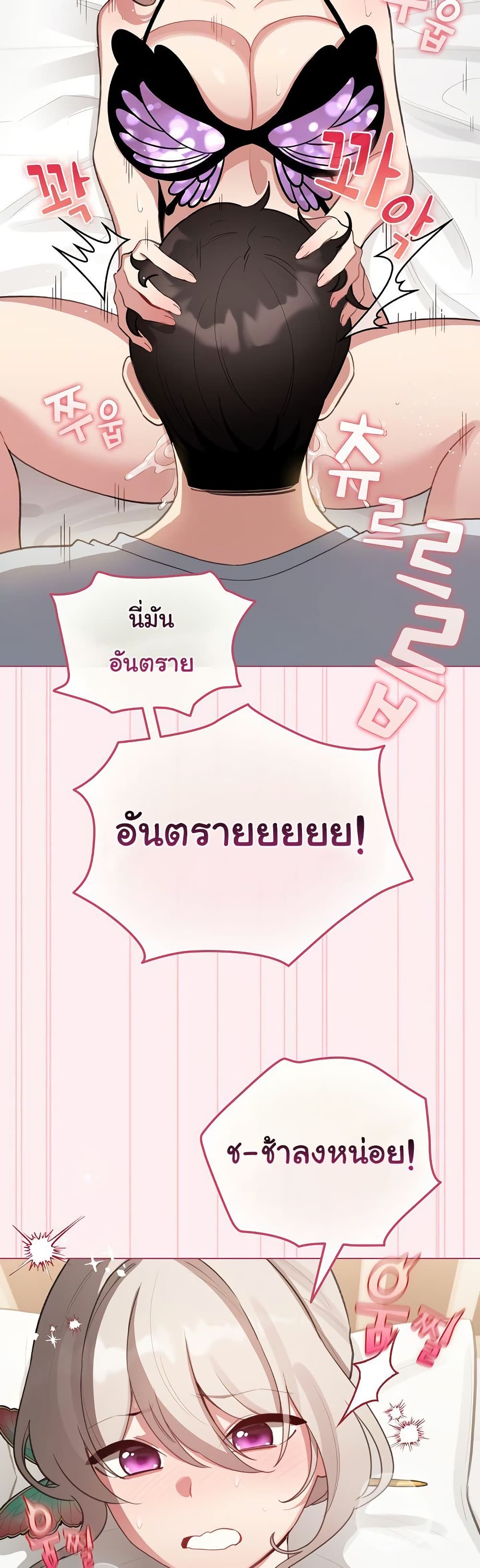 I Became a Pornhwa NPC – I Became a Pornhwa NPC – ตอนที่ 40 หน้า 22