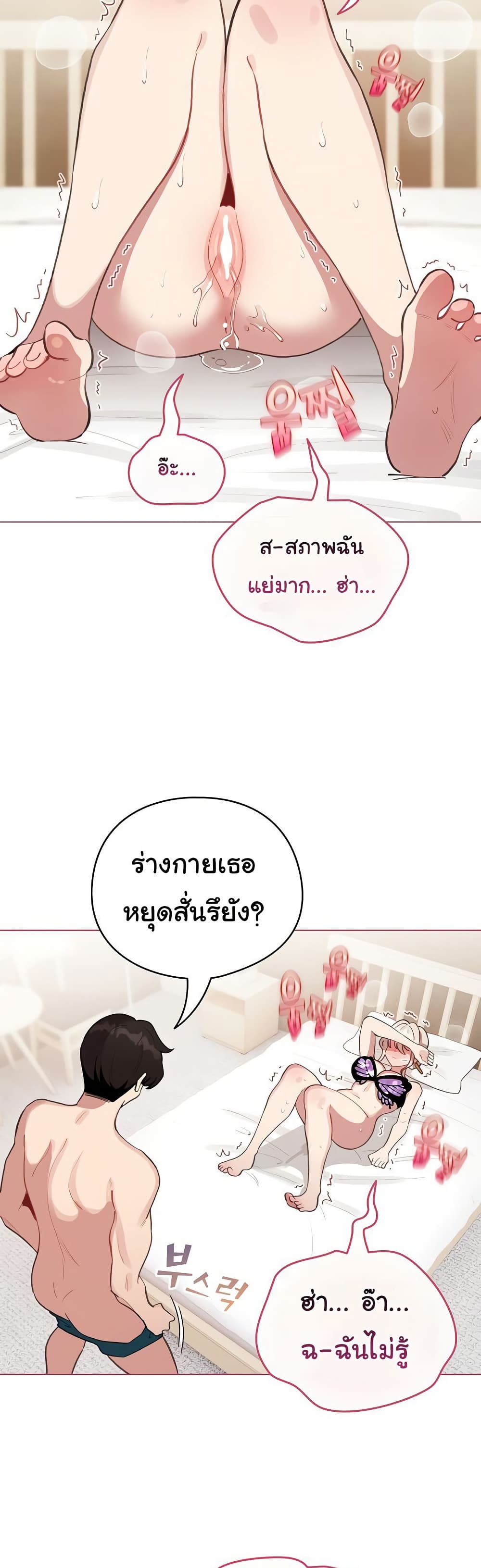 I Became a Pornhwa NPC – I Became a Pornhwa NPC – ตอนที่ 40 หน้า 27