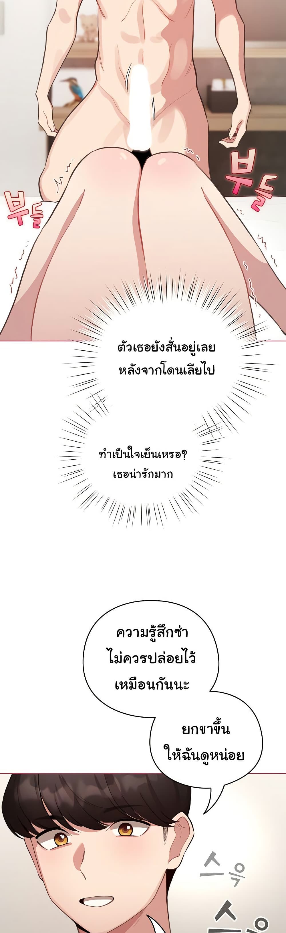 I Became a Pornhwa NPC – I Became a Pornhwa NPC – ตอนที่ 40 หน้า 29
