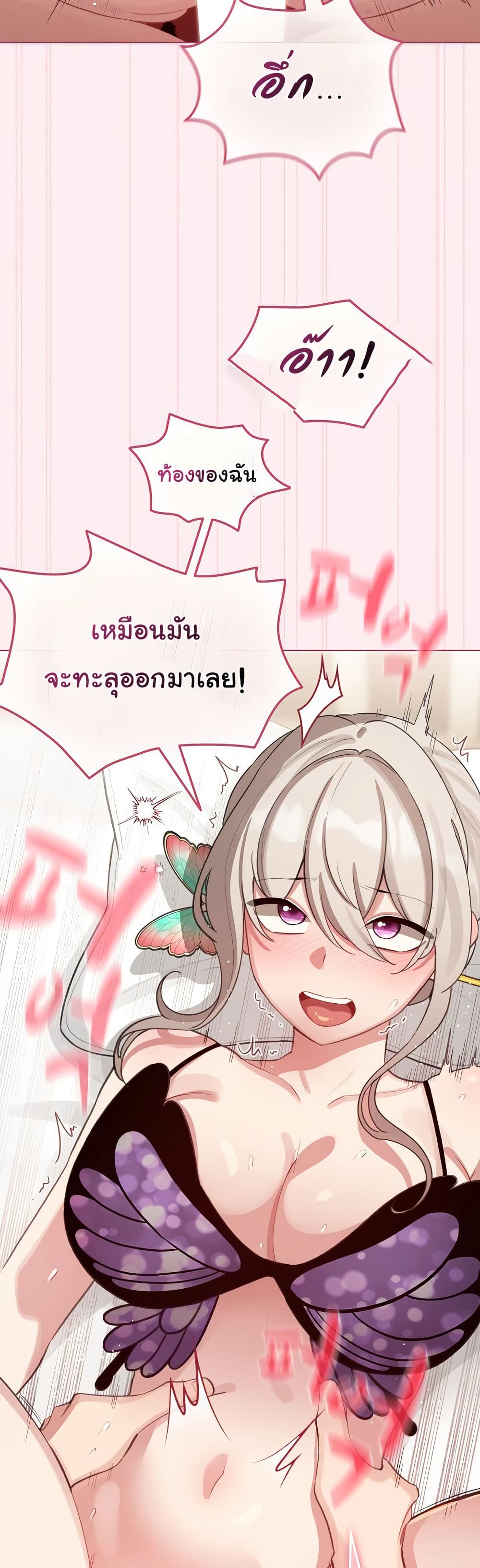I Became a Pornhwa NPC – I Became a Pornhwa NPC – ตอนที่ 40 หน้า 37