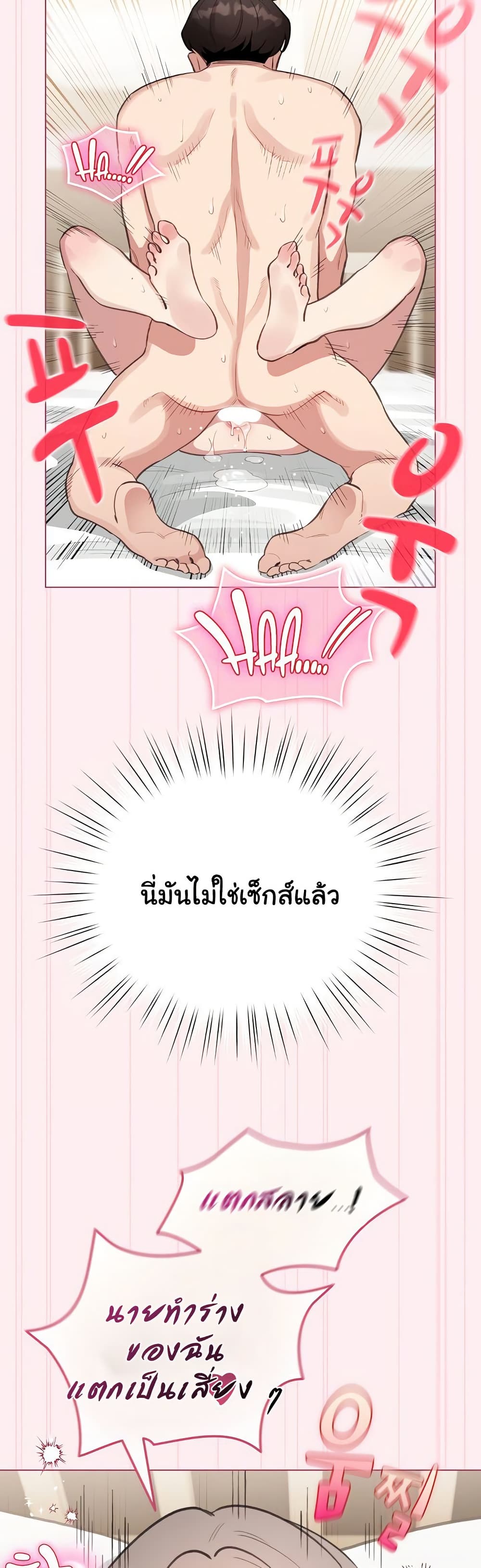 I Became a Pornhwa NPC – I Became a Pornhwa NPC – ตอนที่ 40 หน้า 40