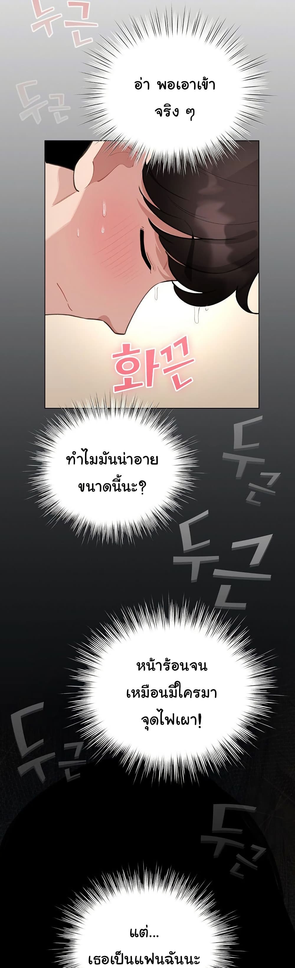 I Became a Pornhwa NPC – I Became a Pornhwa NPC – ตอนที่ 41 หน้า 10