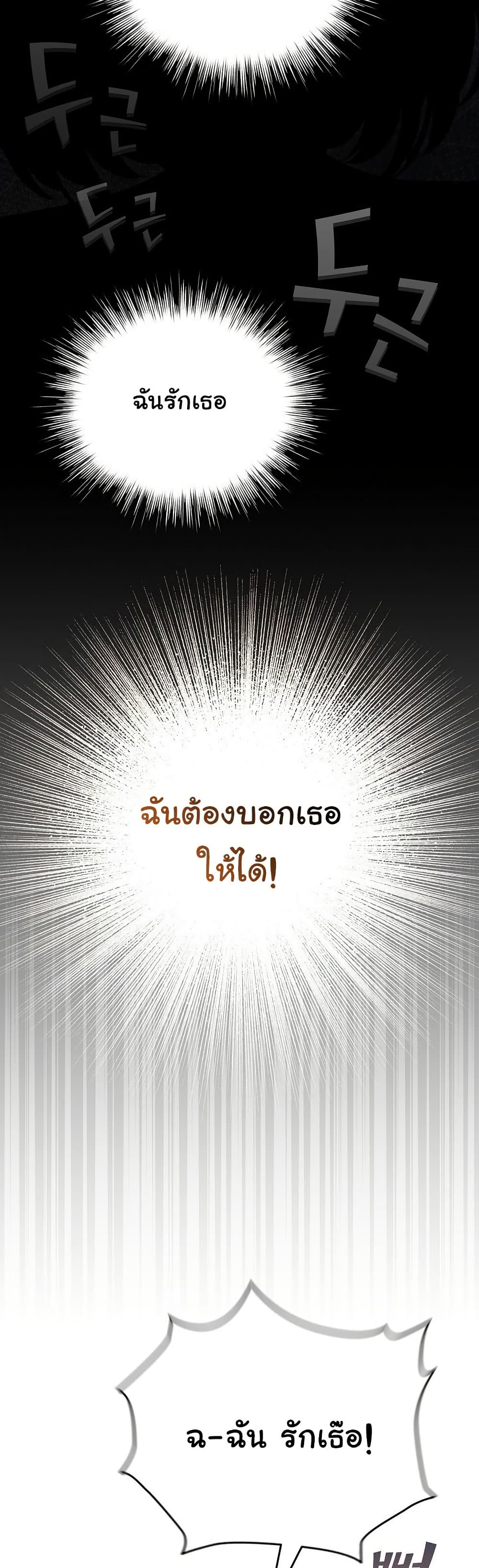 I Became a Pornhwa NPC – I Became a Pornhwa NPC – ตอนที่ 41 หน้า 11