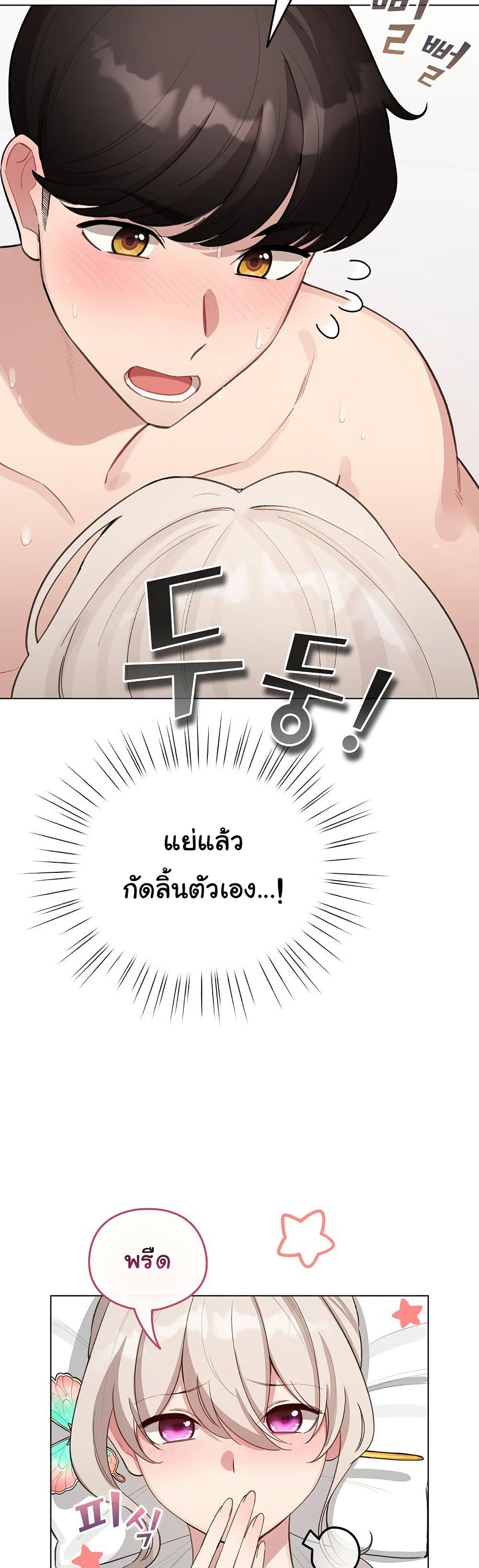 I Became a Pornhwa NPC – I Became a Pornhwa NPC – ตอนที่ 41 หน้า 12