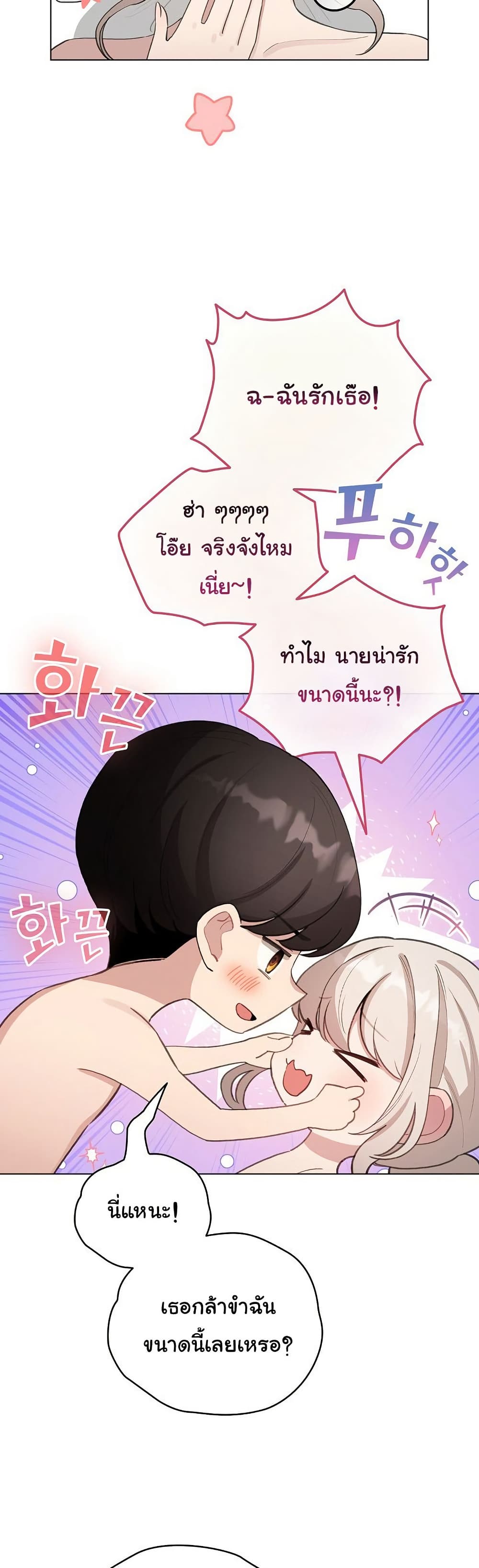 I Became a Pornhwa NPC – I Became a Pornhwa NPC – ตอนที่ 41 หน้า 13