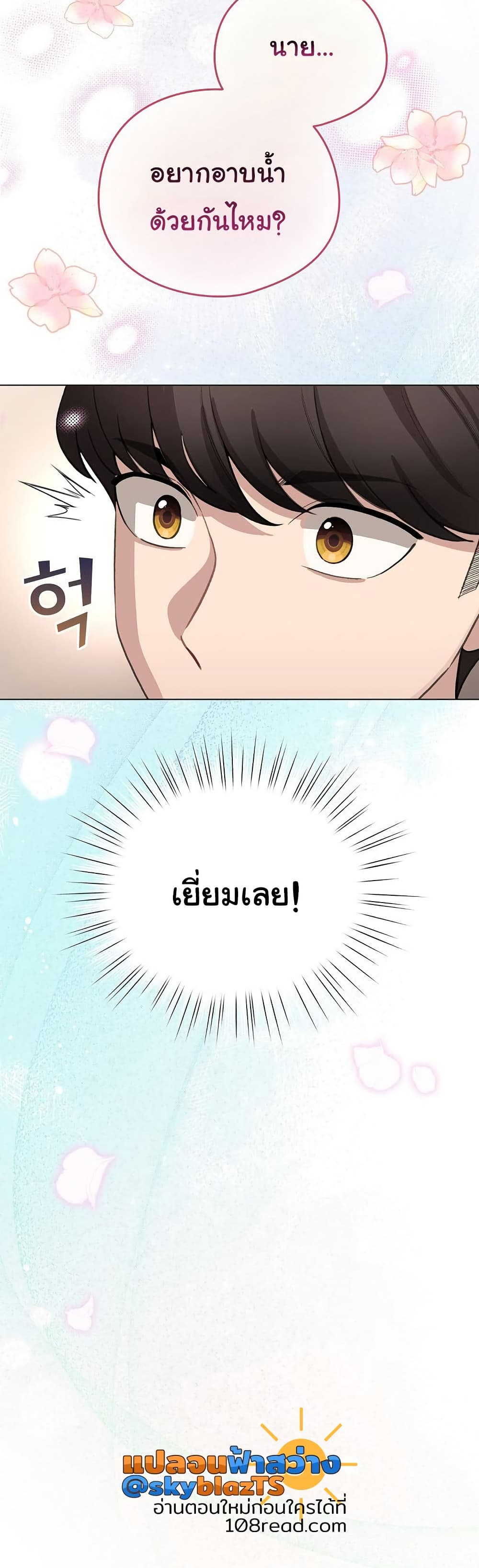I Became a Pornhwa NPC – I Became a Pornhwa NPC – ตอนที่ 41 หน้า 15