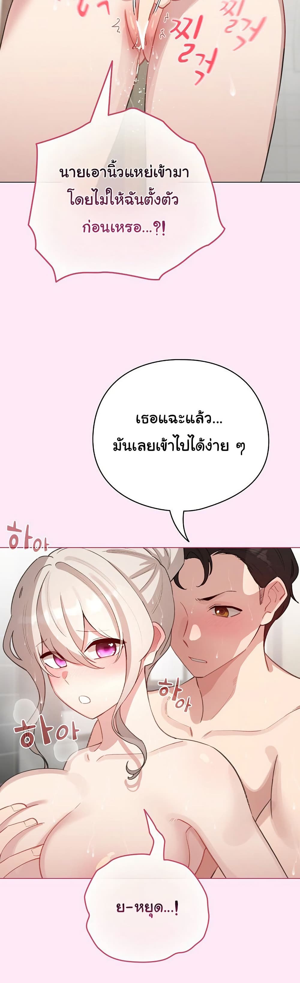I Became a Pornhwa NPC – I Became a Pornhwa NPC – ตอนที่ 41 หน้า 24