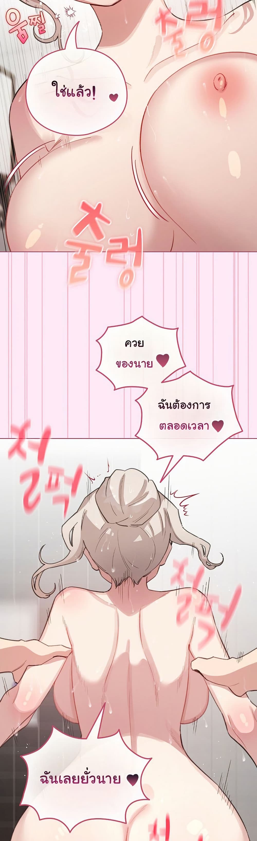 I Became a Pornhwa NPC – I Became a Pornhwa NPC – ตอนที่ 41 หน้า 32