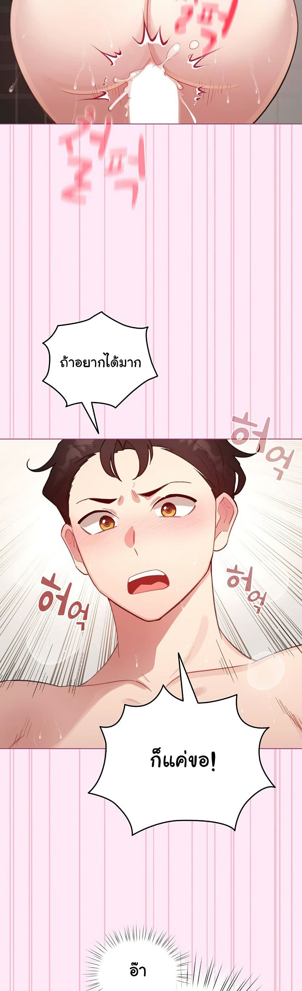 I Became a Pornhwa NPC – I Became a Pornhwa NPC – ตอนที่ 41 หน้า 33