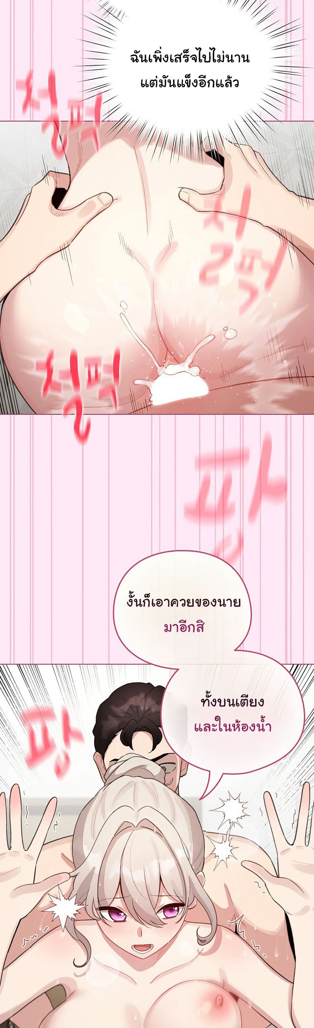 I Became a Pornhwa NPC – I Became a Pornhwa NPC – ตอนที่ 41 หน้า 34
