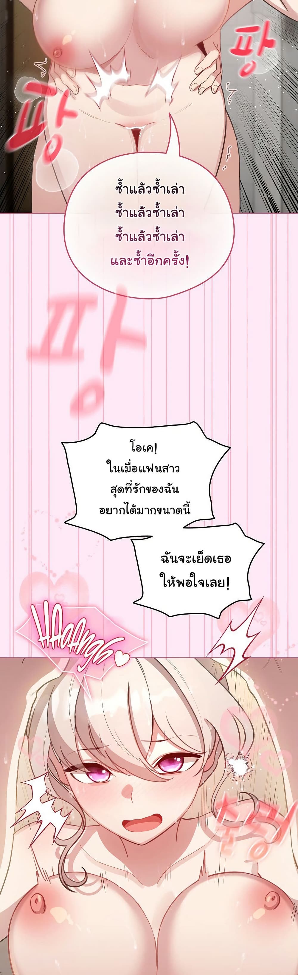 I Became a Pornhwa NPC – I Became a Pornhwa NPC – ตอนที่ 41 หน้า 35