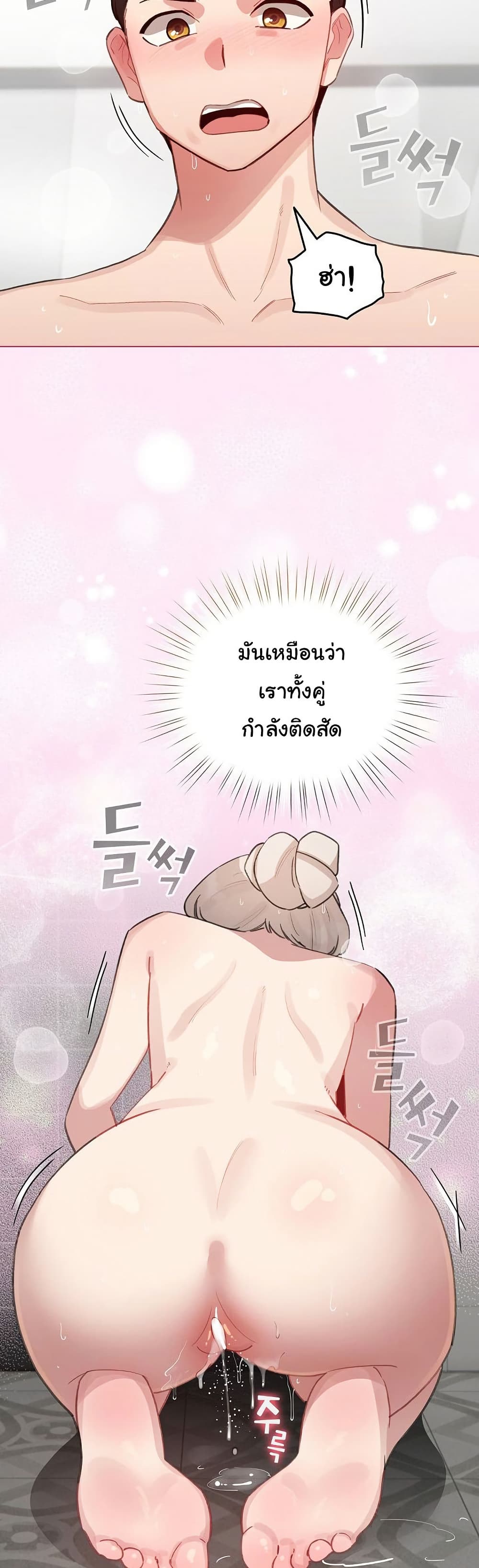 I Became a Pornhwa NPC – I Became a Pornhwa NPC – ตอนที่ 41 หน้า 40