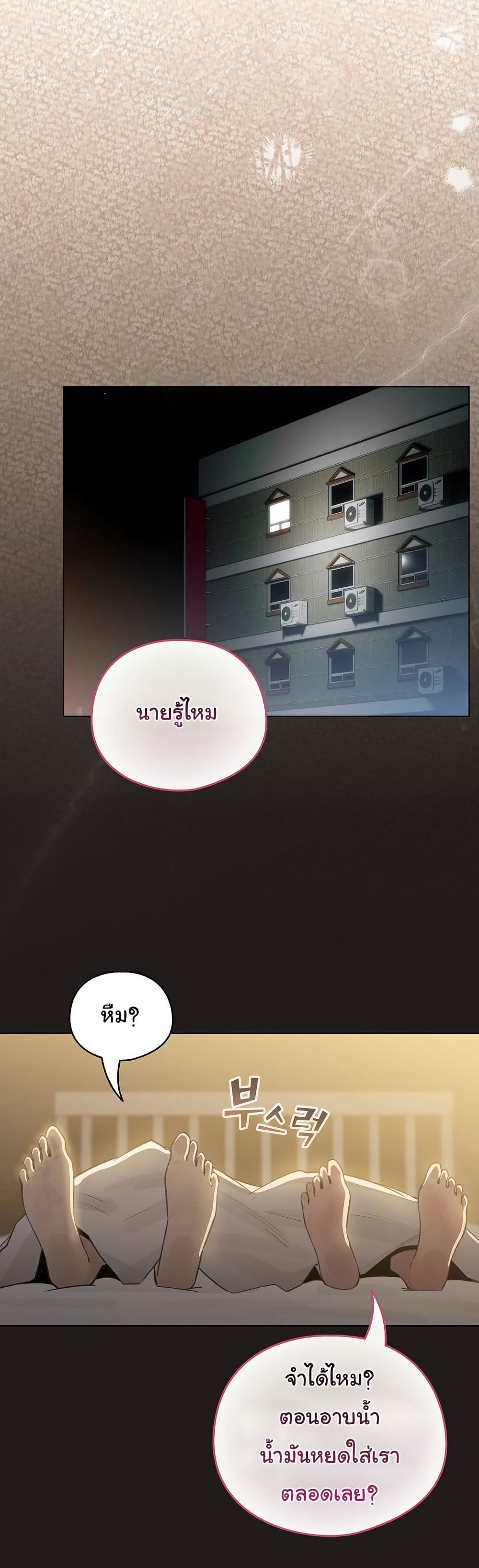 I Became a Pornhwa NPC – I Became a Pornhwa NPC – ตอนที่ 41 หน้า 42