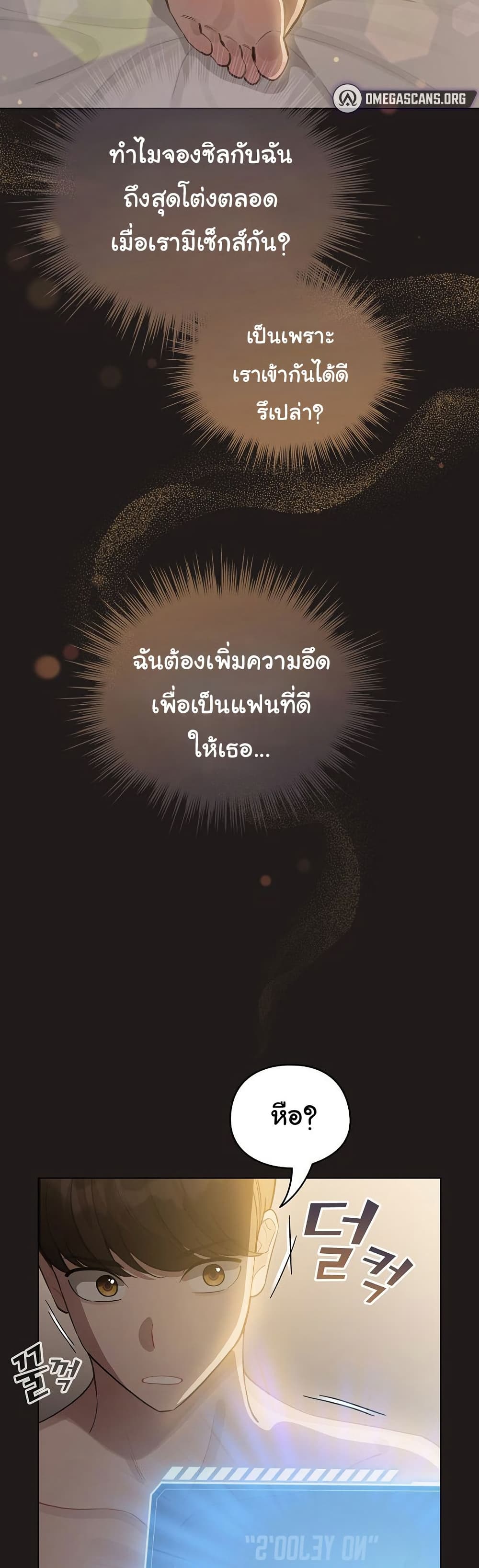 I Became a Pornhwa NPC – I Became a Pornhwa NPC – ตอนที่ 41 หน้า 49