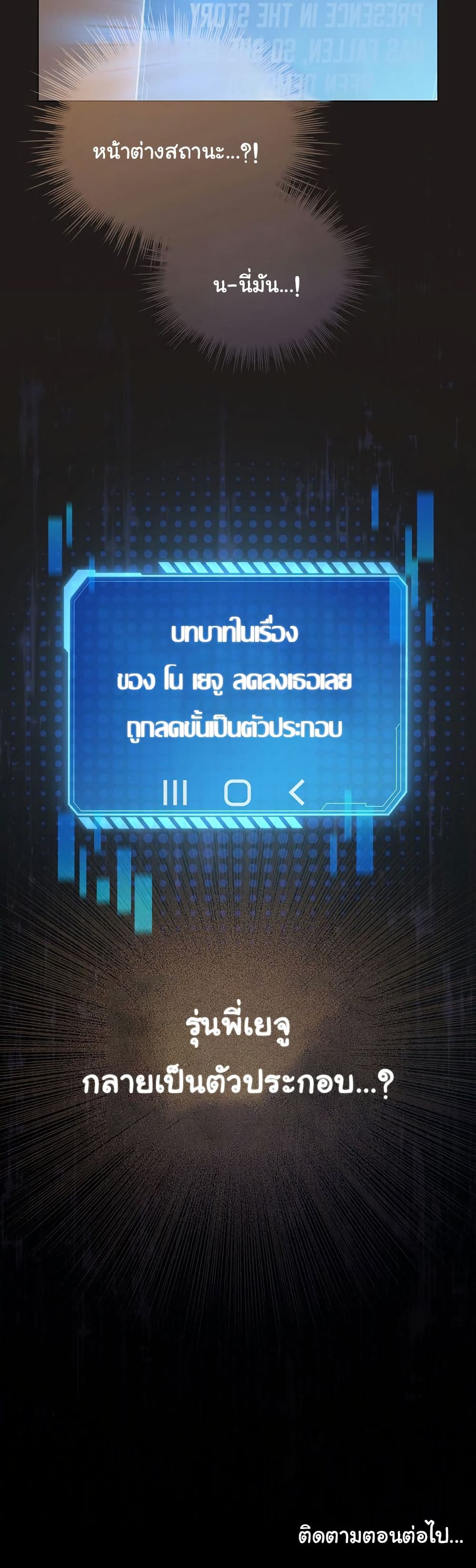 I Became a Pornhwa NPC – I Became a Pornhwa NPC – ตอนที่ 41 หน้า 50