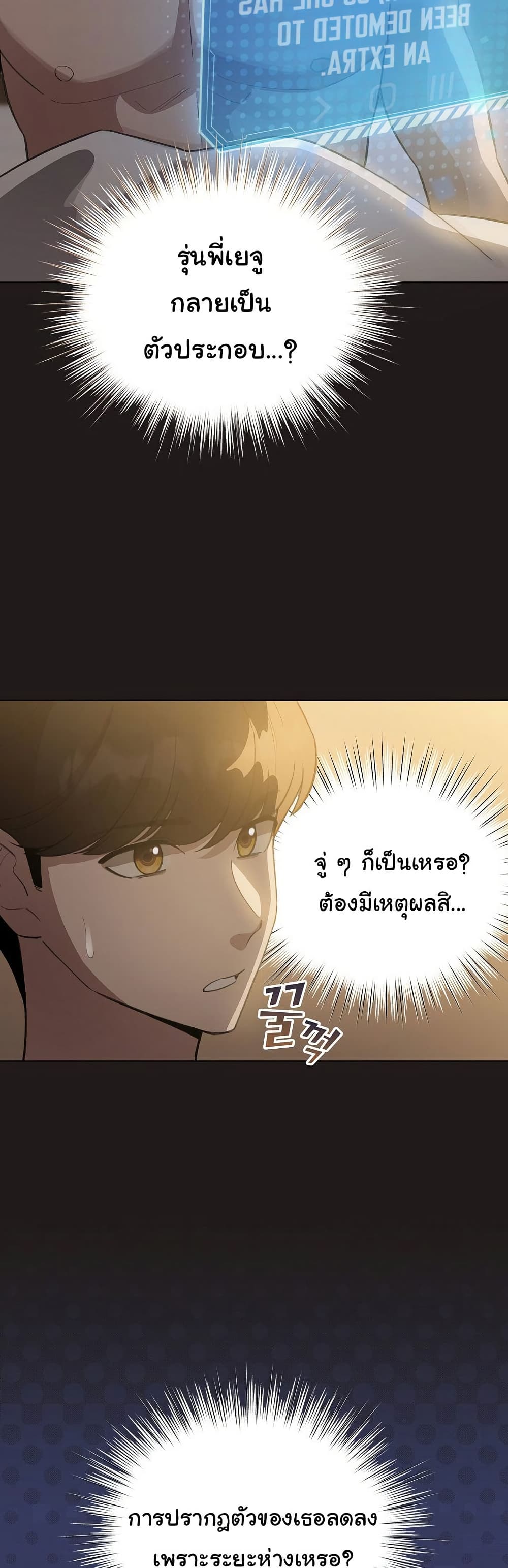 I Became a Pornhwa NPC – I Became a Pornhwa NPC – ตอนที่ 42 หน้า 3