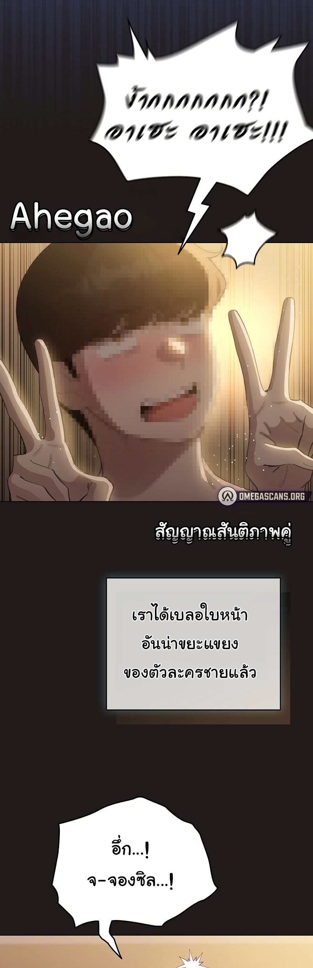 I Became a Pornhwa NPC – I Became a Pornhwa NPC – ตอนที่ 42 หน้า 5