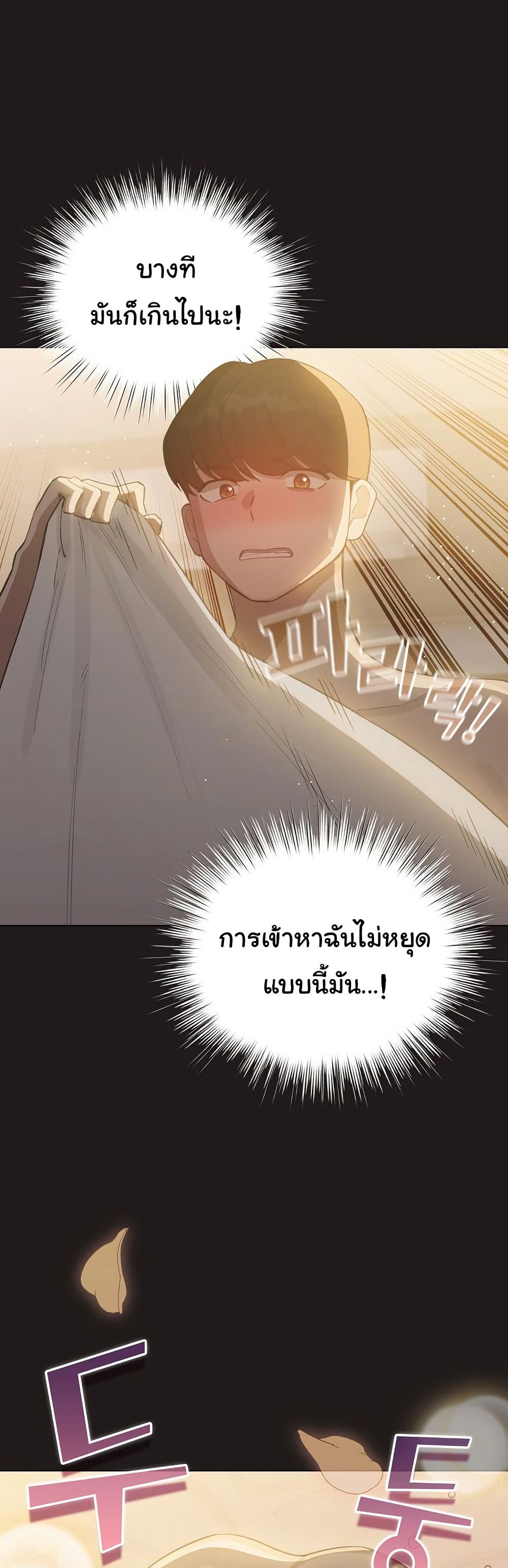 I Became a Pornhwa NPC – I Became a Pornhwa NPC – ตอนที่ 42 หน้า 7