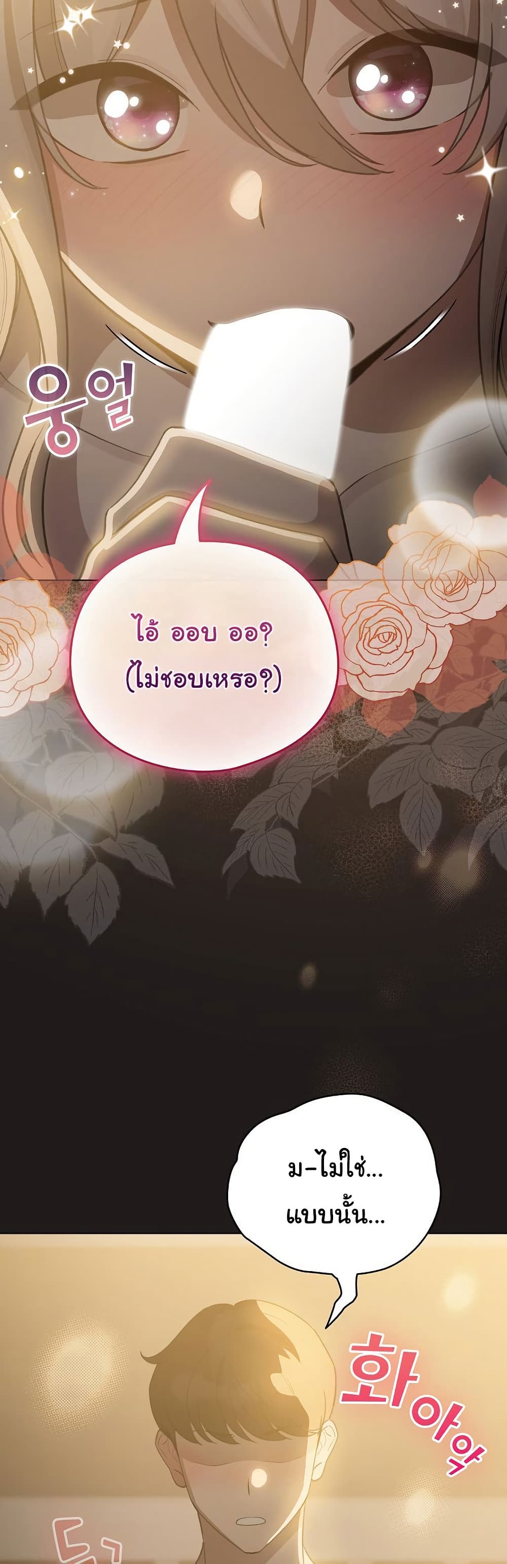 I Became a Pornhwa NPC – I Became a Pornhwa NPC – ตอนที่ 42 หน้า 9