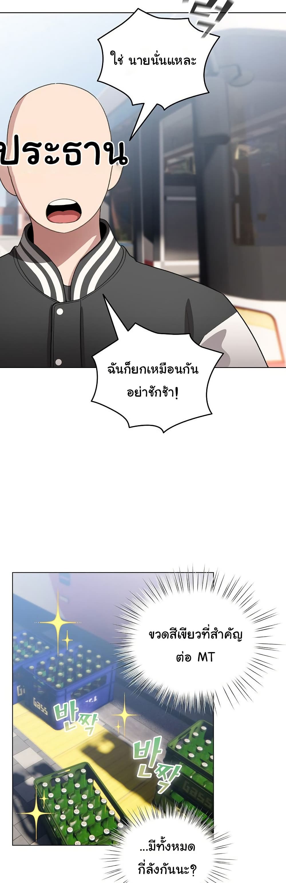 I Became a Pornhwa NPC – I Became a Pornhwa NPC – ตอนที่ 42 หน้า 15