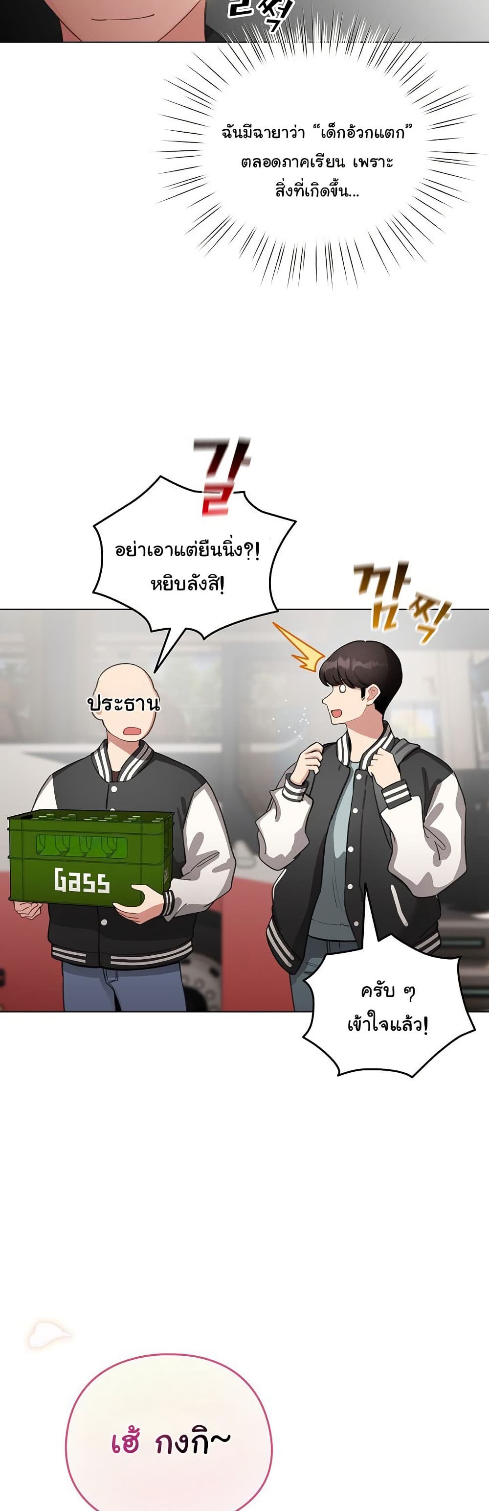 I Became a Pornhwa NPC – I Became a Pornhwa NPC – ตอนที่ 42 หน้า 18