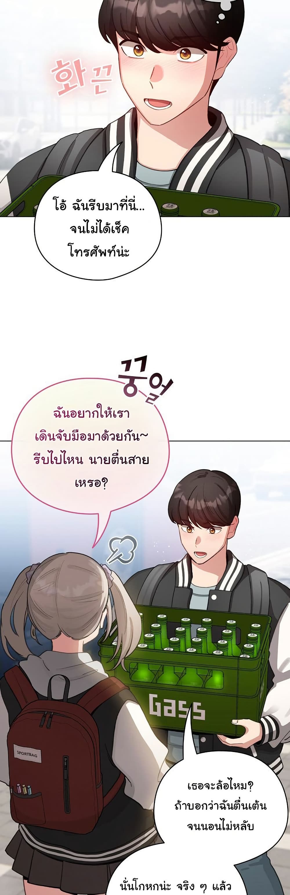 I Became a Pornhwa NPC – I Became a Pornhwa NPC – ตอนที่ 42 หน้า 21