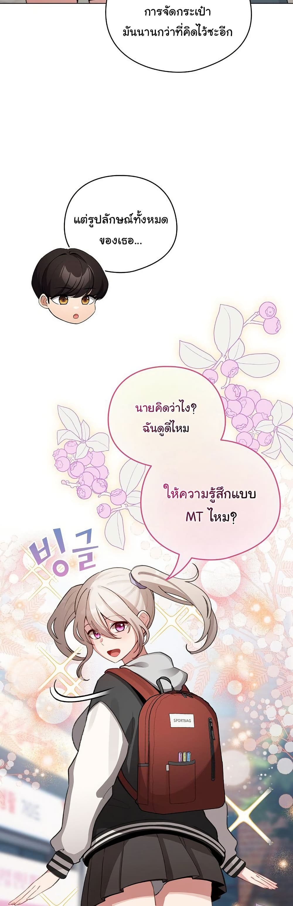 I Became a Pornhwa NPC – I Became a Pornhwa NPC – ตอนที่ 42 หน้า 22