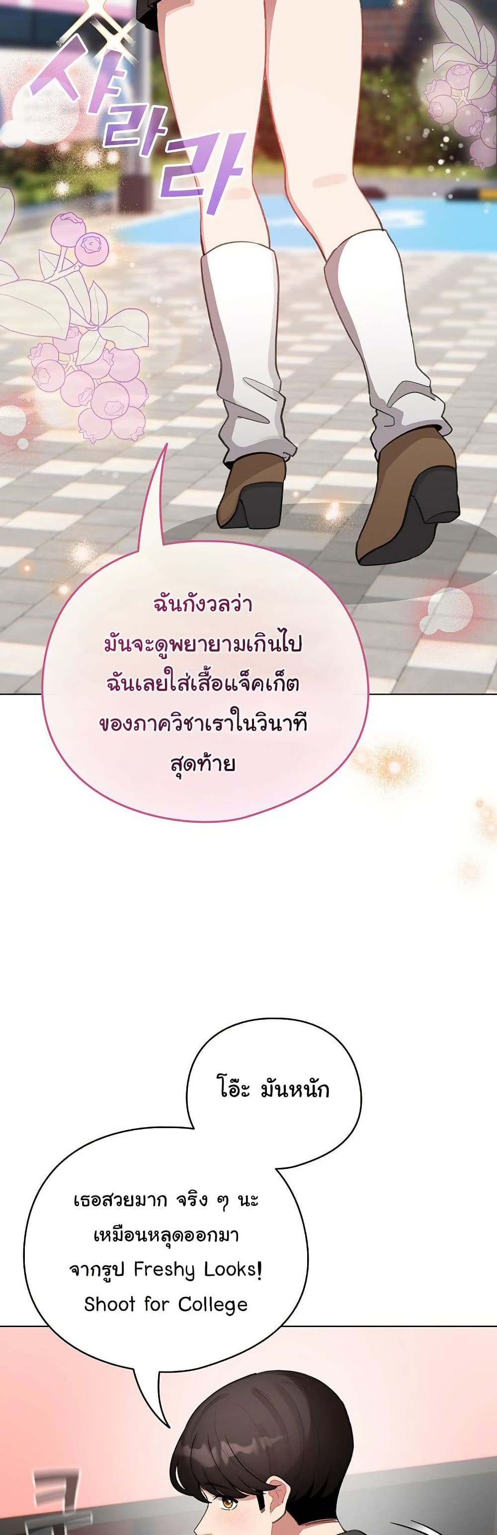 I Became a Pornhwa NPC – I Became a Pornhwa NPC – ตอนที่ 42 หน้า 23