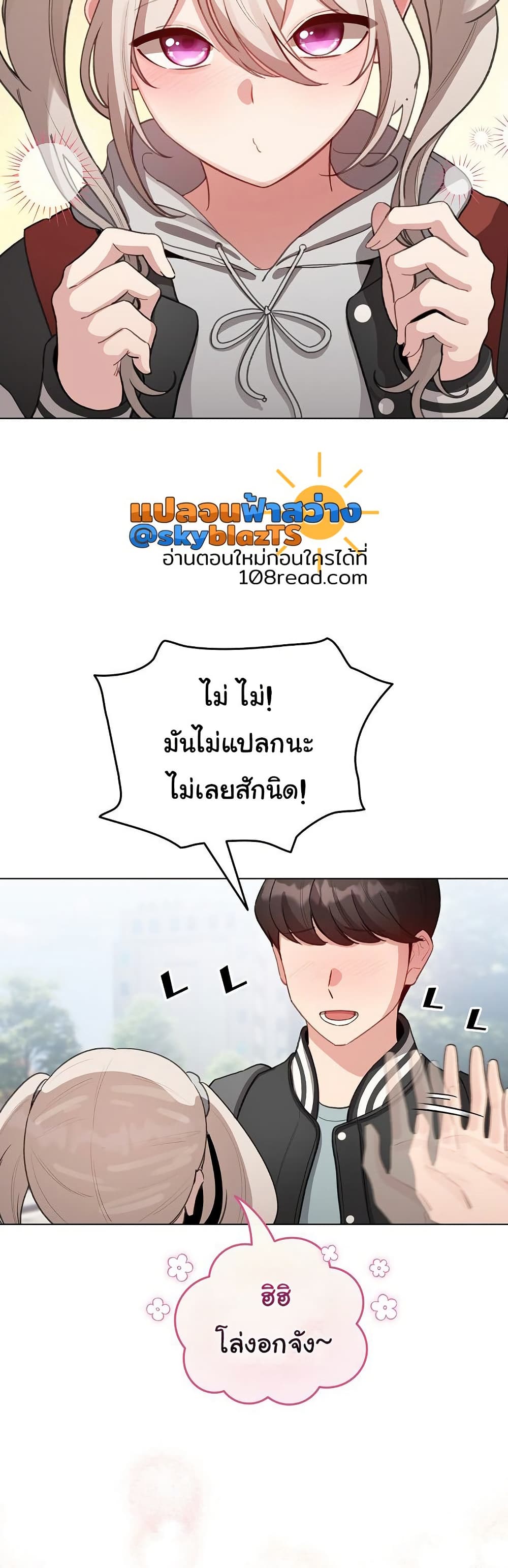 I Became a Pornhwa NPC – I Became a Pornhwa NPC – ตอนที่ 42 หน้า 25