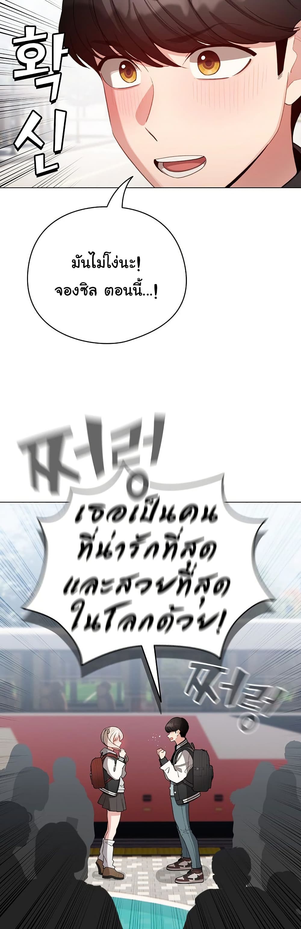 I Became a Pornhwa NPC – I Became a Pornhwa NPC – ตอนที่ 42 หน้า 27