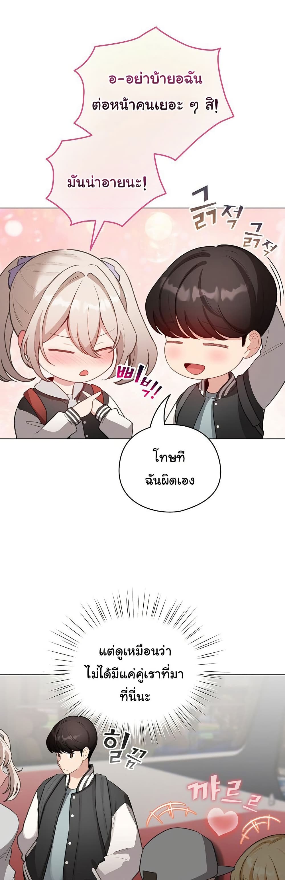 I Became a Pornhwa NPC – I Became a Pornhwa NPC – ตอนที่ 42 หน้า 30