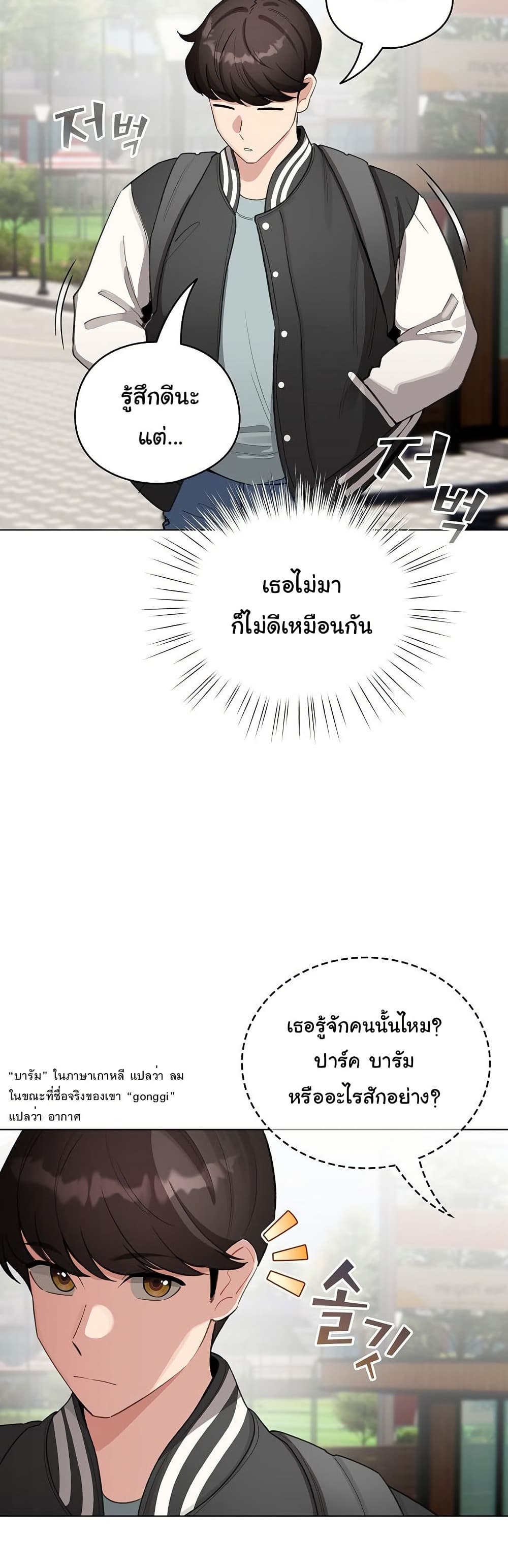I Became a Pornhwa NPC – I Became a Pornhwa NPC – ตอนที่ 42 หน้า 33