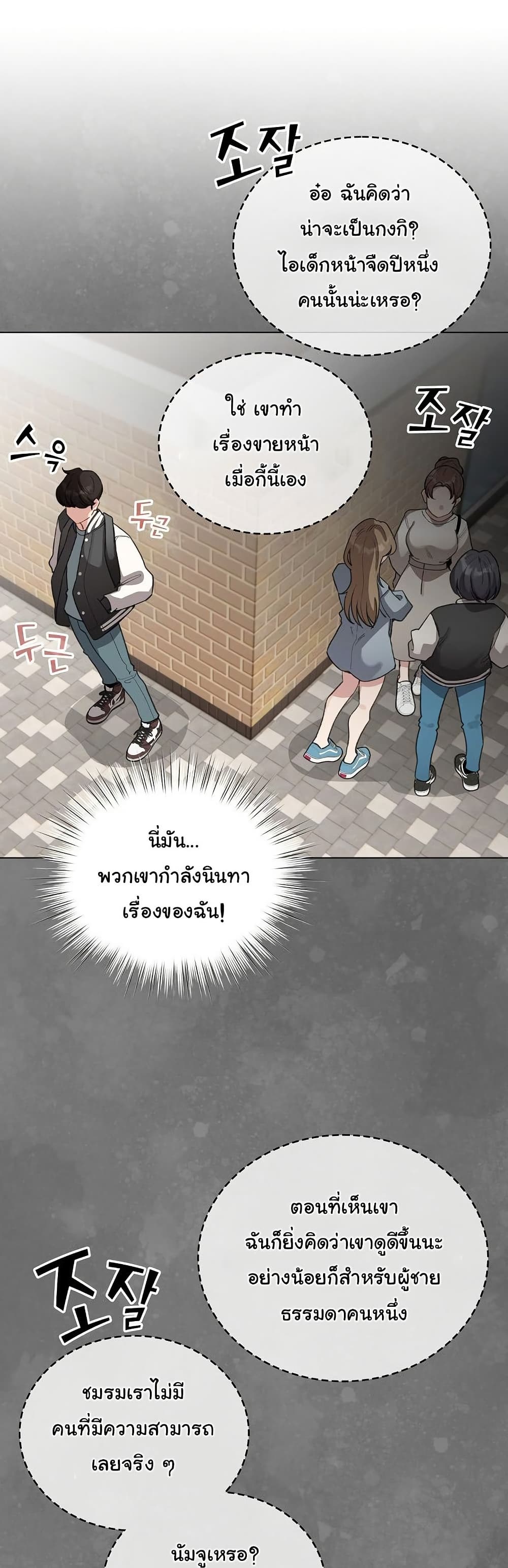 I Became a Pornhwa NPC – I Became a Pornhwa NPC – ตอนที่ 42 หน้า 34