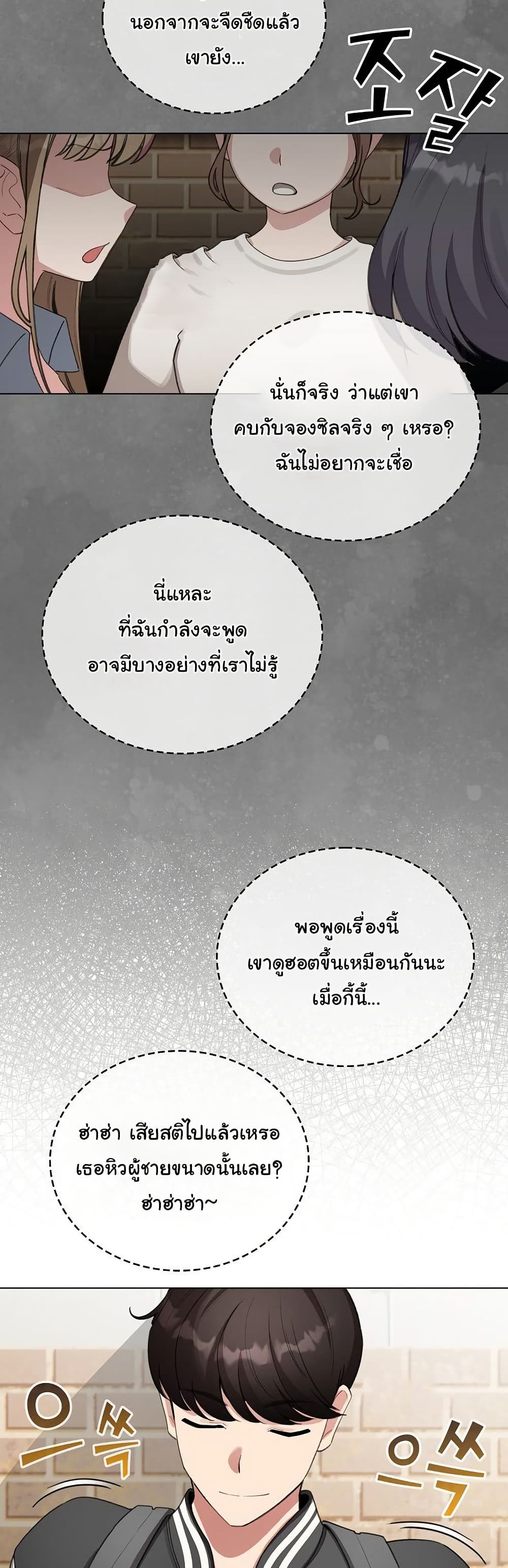 I Became a Pornhwa NPC – I Became a Pornhwa NPC – ตอนที่ 42 หน้า 35