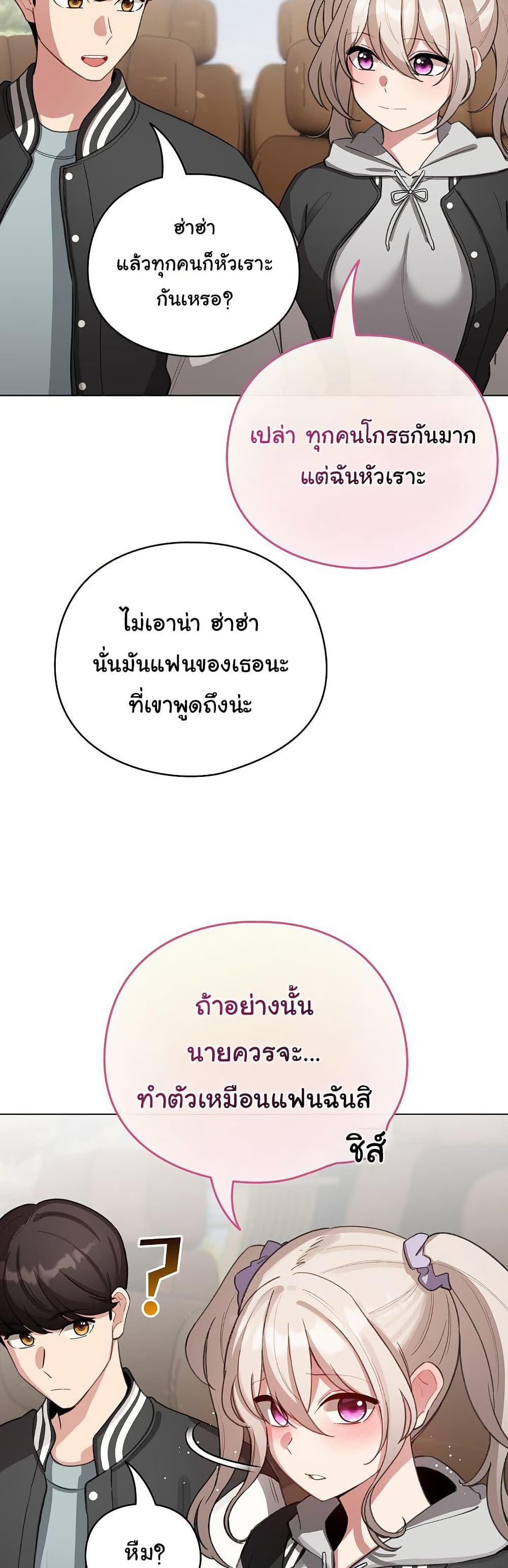 I Became a Pornhwa NPC – I Became a Pornhwa NPC – ตอนที่ 42 หน้า 39
