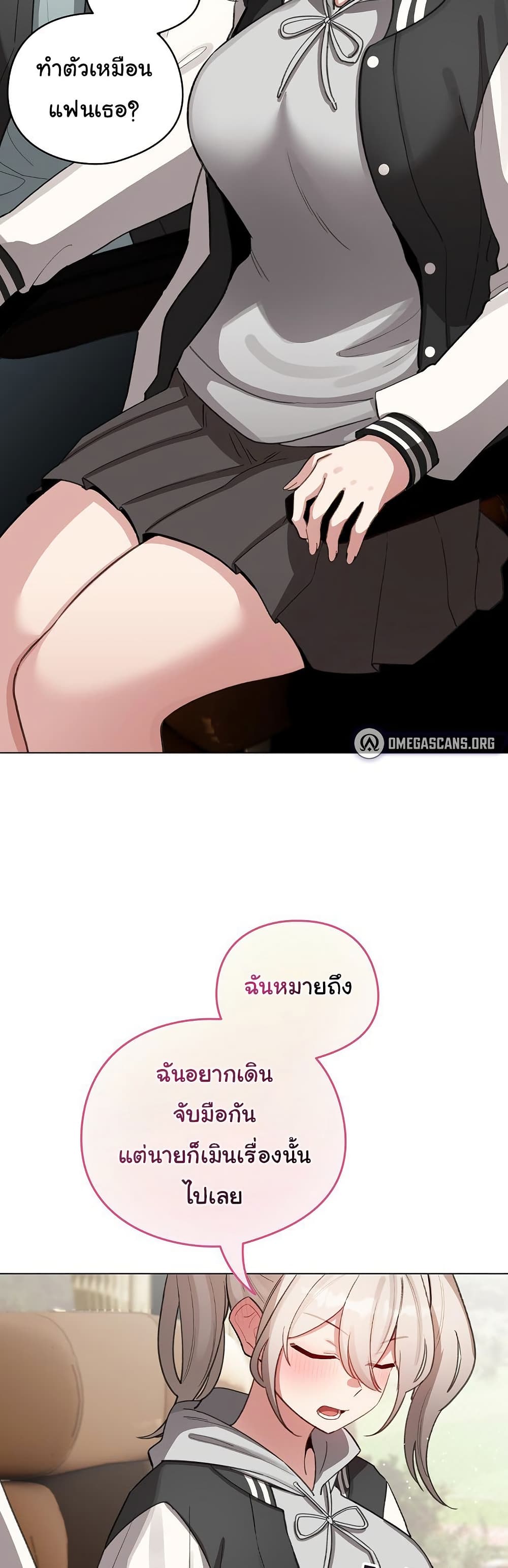 I Became a Pornhwa NPC – I Became a Pornhwa NPC – ตอนที่ 42 หน้า 40
