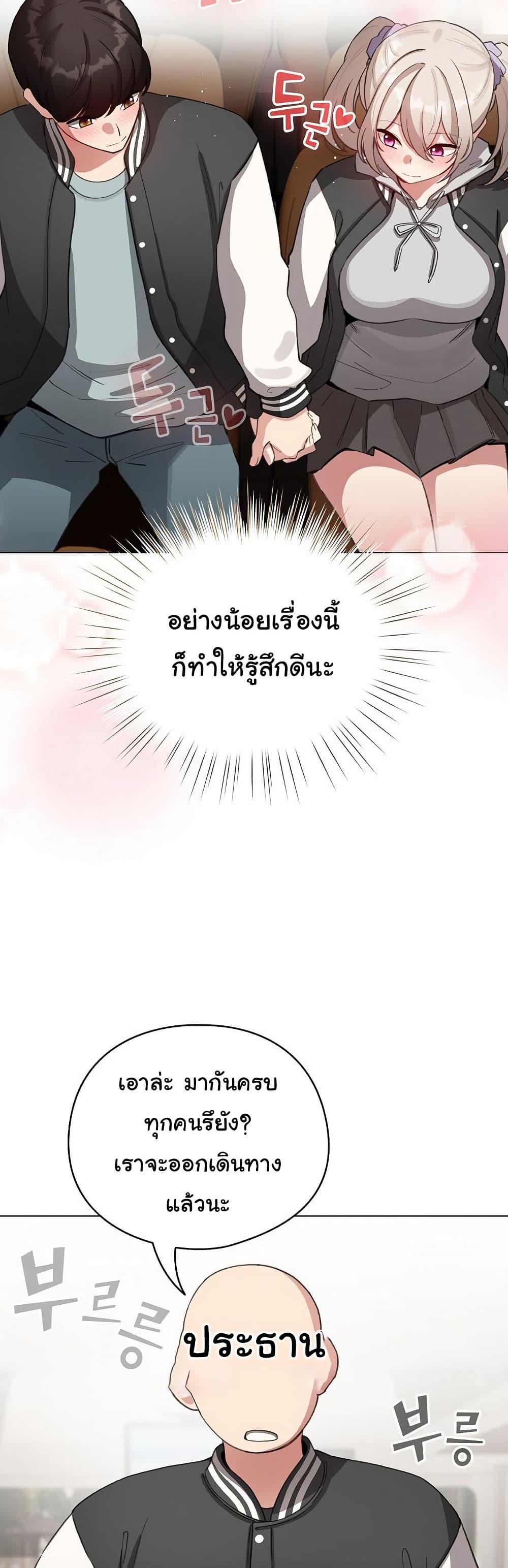 I Became a Pornhwa NPC – I Became a Pornhwa NPC – ตอนที่ 42 หน้า 42