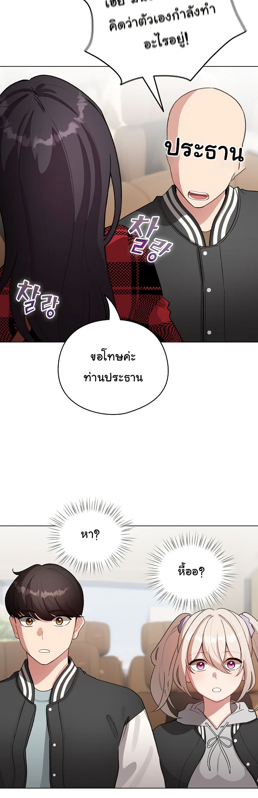 I Became a Pornhwa NPC – I Became a Pornhwa NPC – ตอนที่ 42 หน้า 47