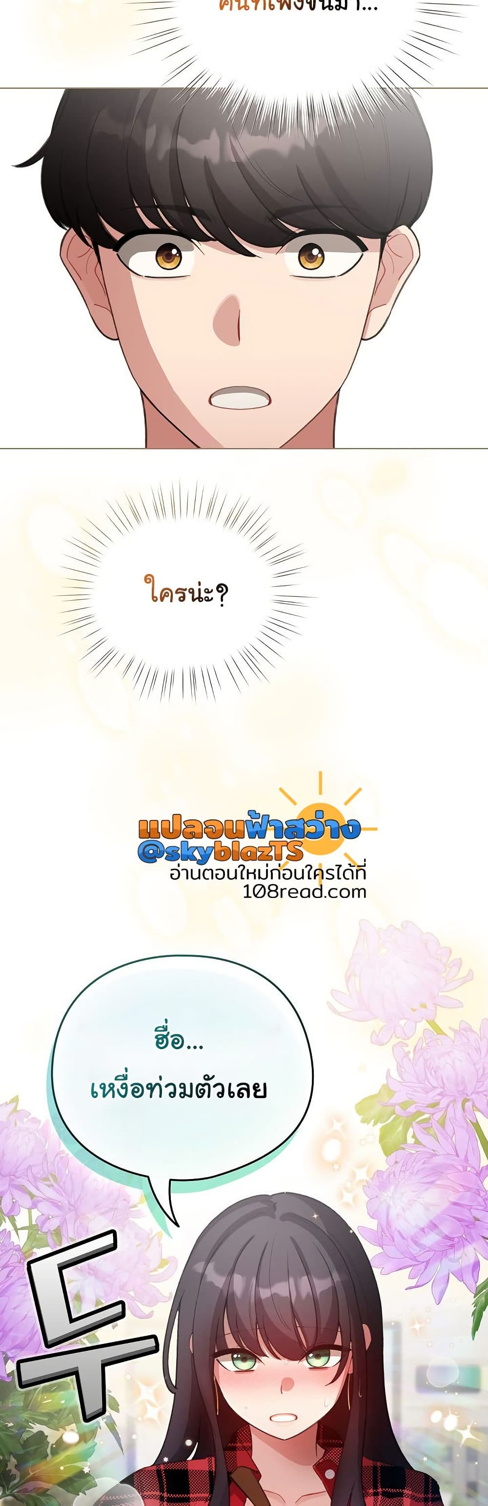 I Became a Pornhwa NPC – I Became a Pornhwa NPC – ตอนที่ 42 หน้า 49