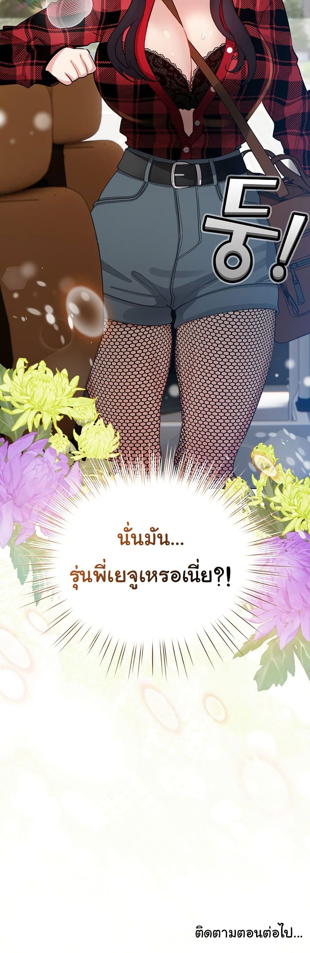 I Became a Pornhwa NPC – I Became a Pornhwa NPC – ตอนที่ 42 หน้า 50