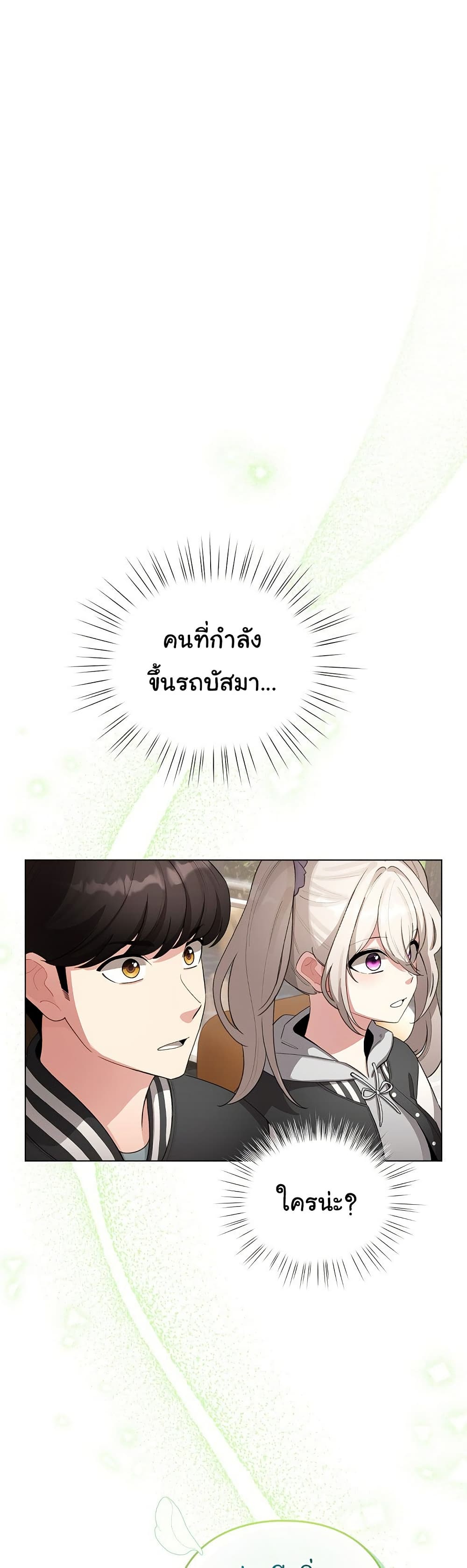 I Became a Pornhwa NPC – I Became a Pornhwa NPC – ตอนที่ 43 หน้า 1