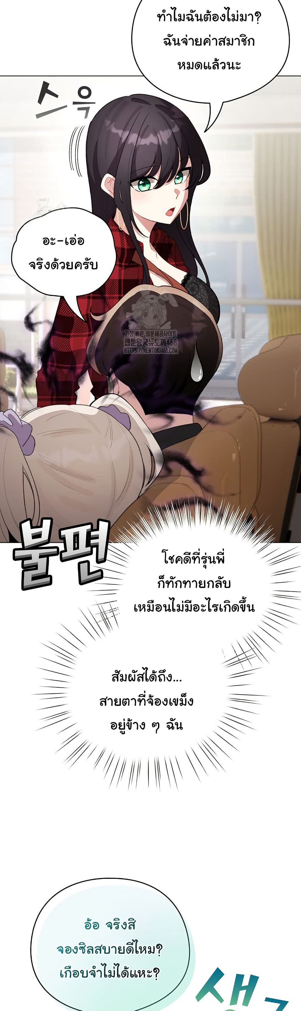 I Became a Pornhwa NPC – I Became a Pornhwa NPC – ตอนที่ 43 หน้า 9