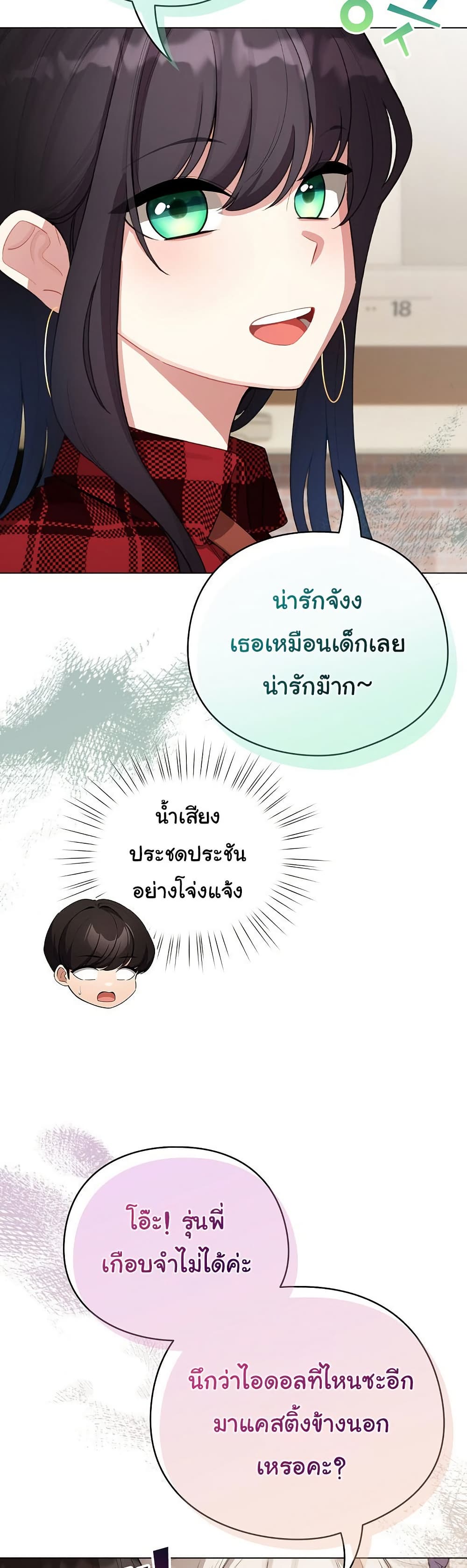 I Became a Pornhwa NPC – I Became a Pornhwa NPC – ตอนที่ 43 หน้า 10