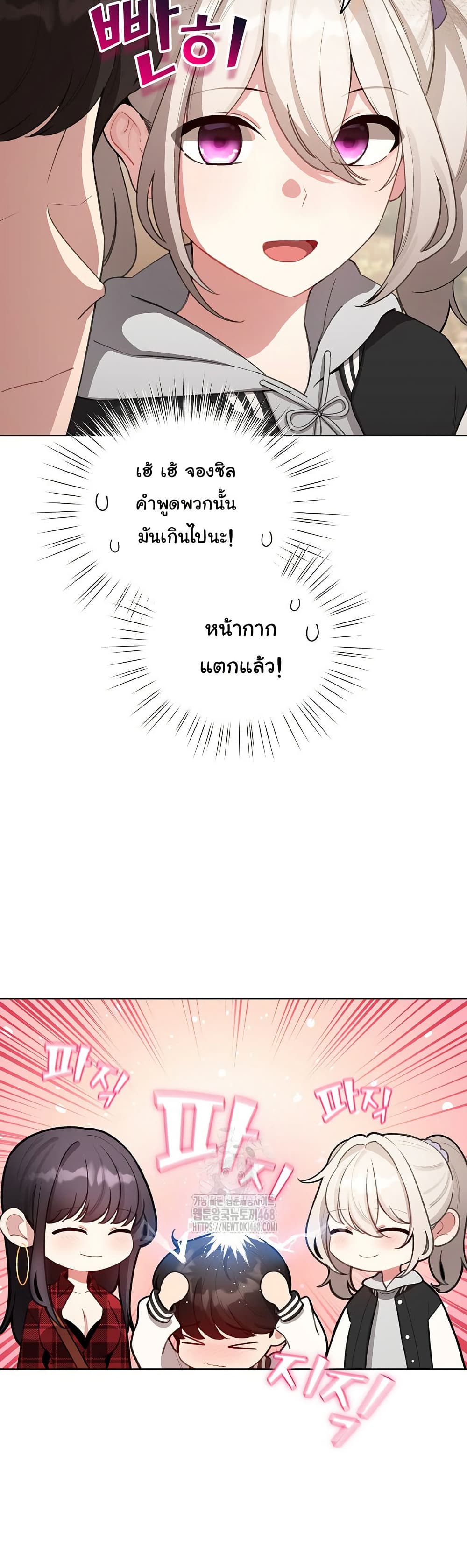 I Became a Pornhwa NPC – I Became a Pornhwa NPC – ตอนที่ 43 หน้า 11