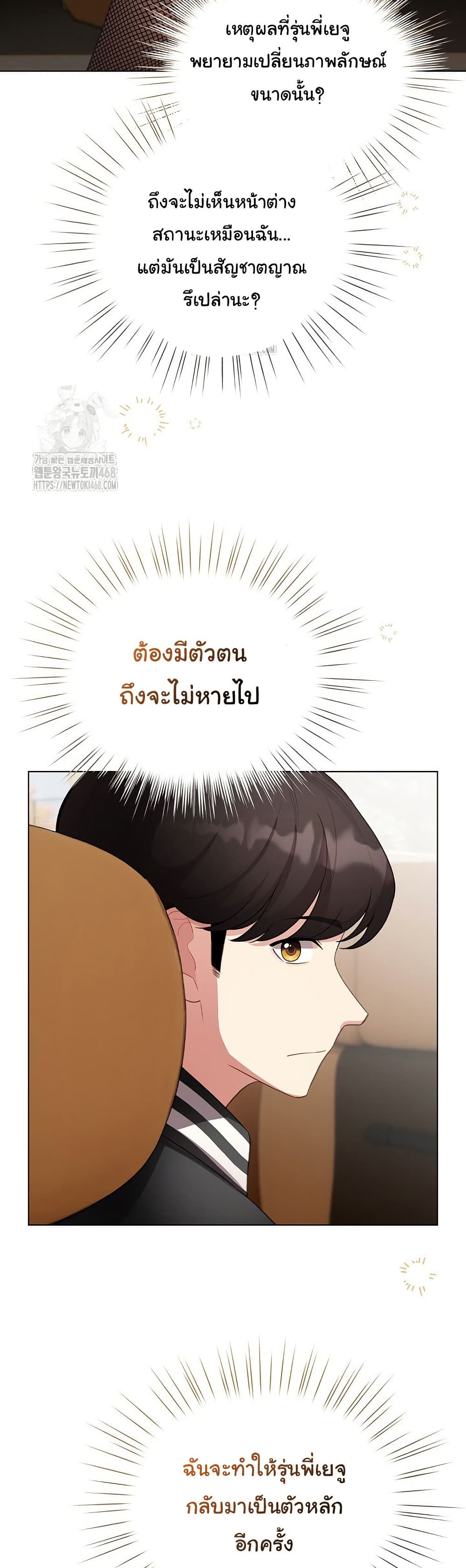 I Became a Pornhwa NPC – I Became a Pornhwa NPC – ตอนที่ 43 หน้า 14