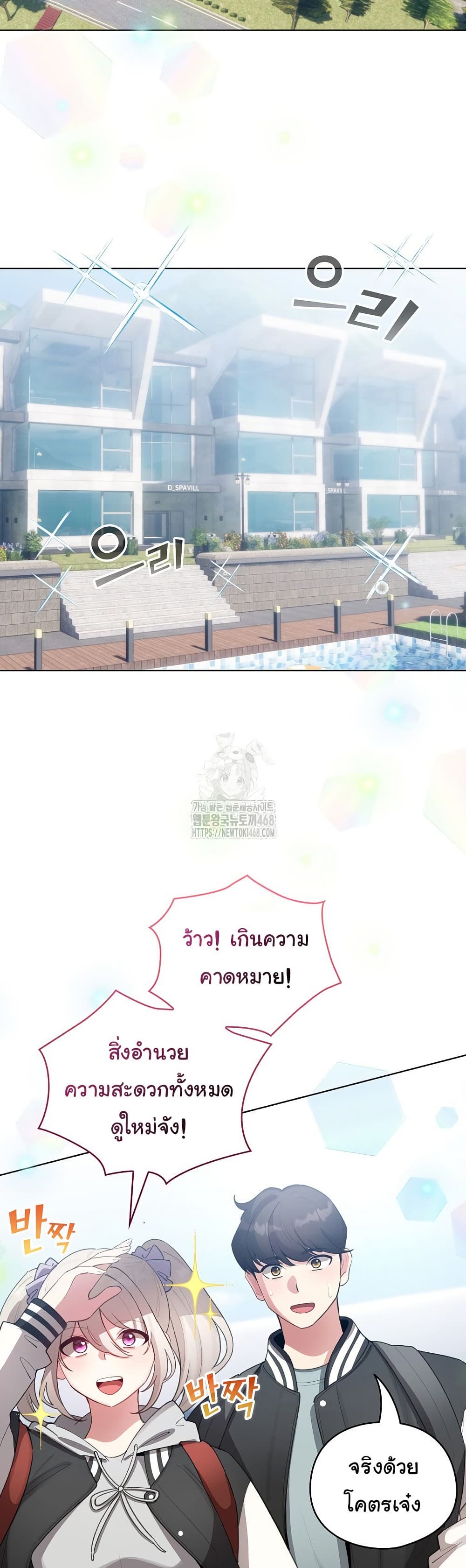 I Became a Pornhwa NPC – I Became a Pornhwa NPC – ตอนที่ 43 หน้า 17